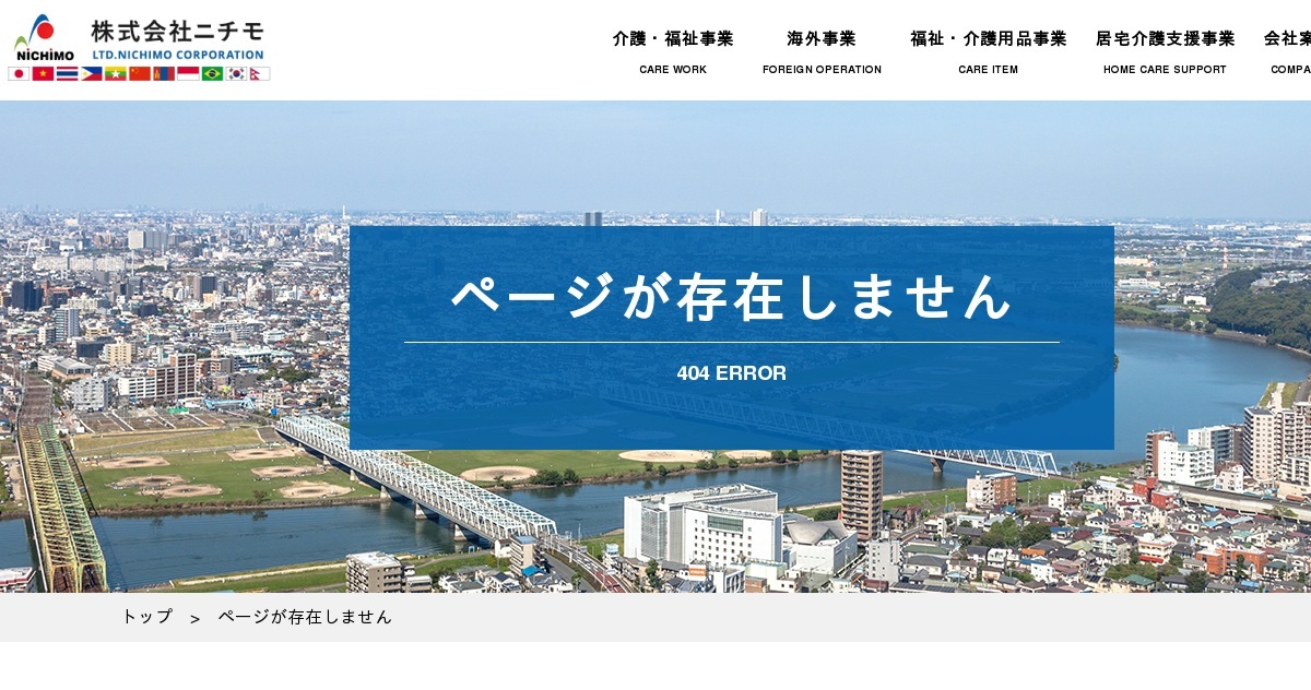 居宅介護支援センタースマイルコスモ - 有料老人ホーム in 茂原市, 千葉県 photo 1